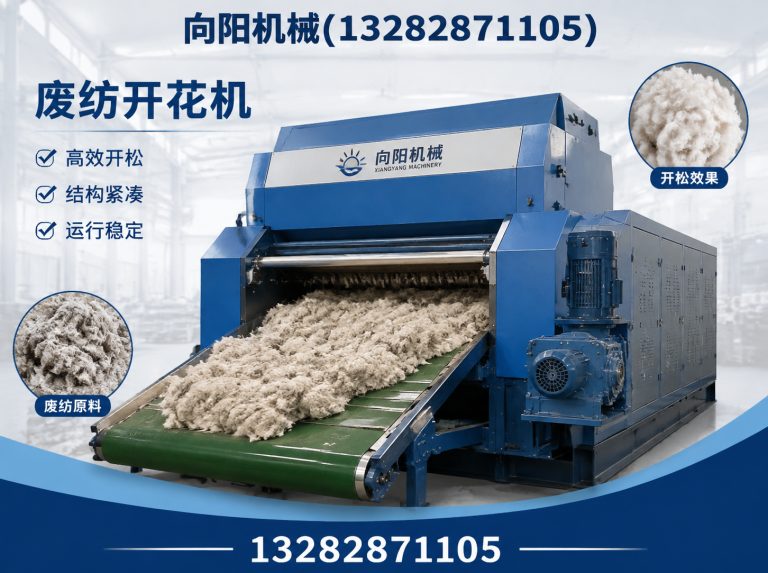 果洛纱线开松设备展示图